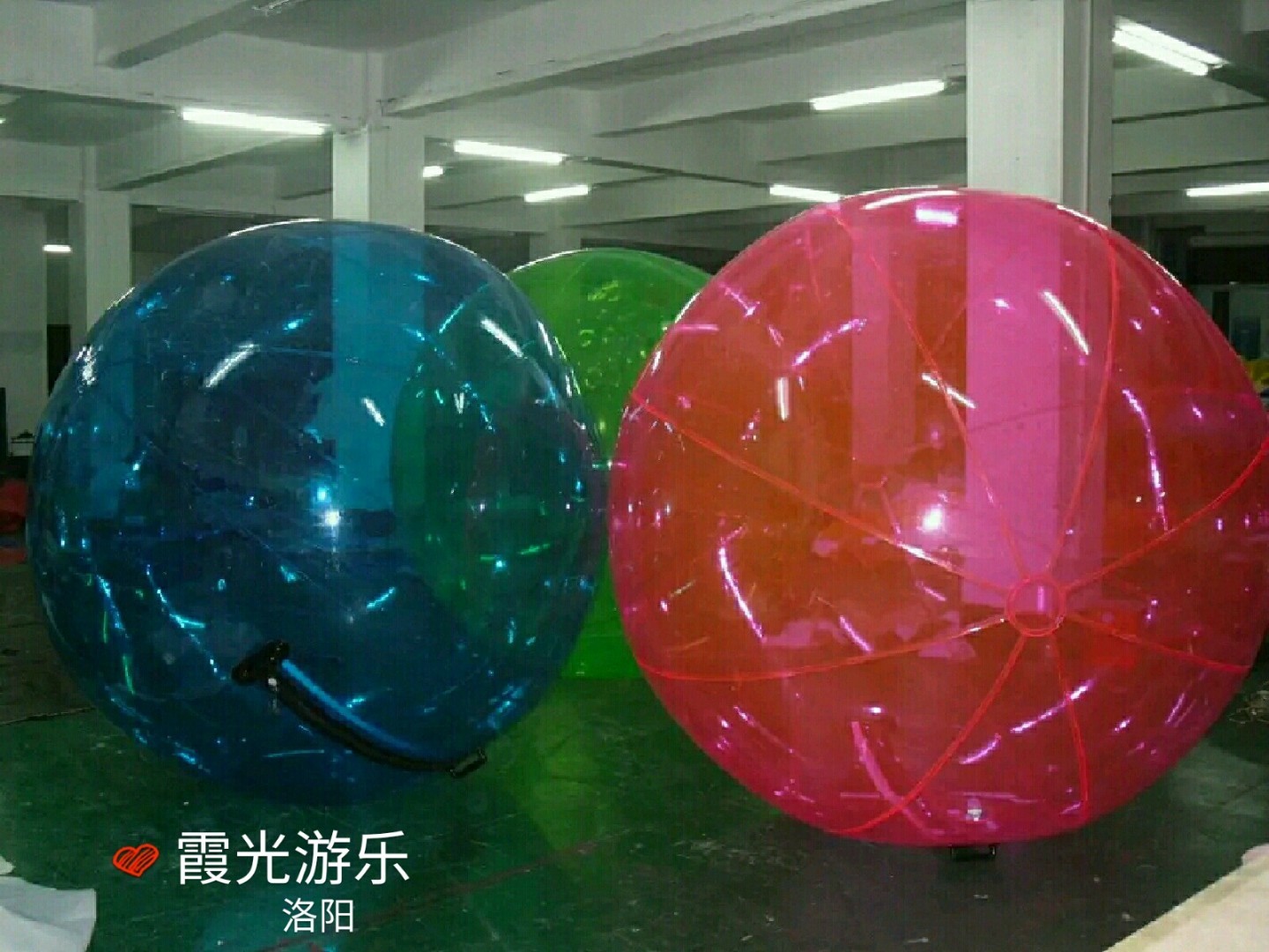 广州水上步行球